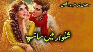 Sumandar Urdu Novel | Complete Emotional Romantic Urdu Story | Urdu Story Ghar screenshot 5