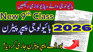 New Paper Pattern & Syllabus | 9th Class Biology New Book 2025-26| Class 9 Board  @LastHopeStudy