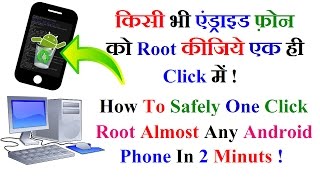 How To Safely One Click Root Almost Any Android Phone 2 Minutes screenshot 5