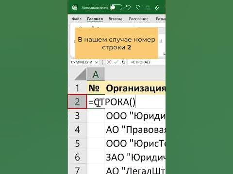 Создаем список из порядковых номеров с точкой - YouTube