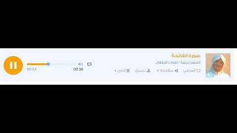 سورة الفاتحة الحسن برعية / تلاوات الاطفال