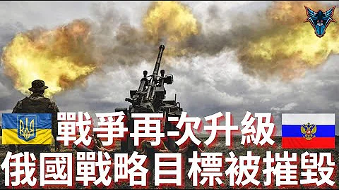 戰爭升級  北約各國同意攻擊俄國境內目標 法國部隊確認進入烏克蘭 【Dino Brothers Studio】[CC字幕] - 天天要聞