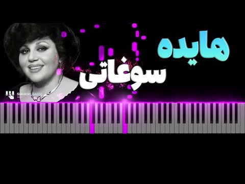 هایده سوغاتی آموزش پیانو Hayedeh Soghati Piano Tutorial هایده سوغاتی آموزش پیانو Hayedeh Soghati Piano Tutorial