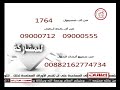 فاصل للمشاركة قناة الصحة والجمال 2012 2013 