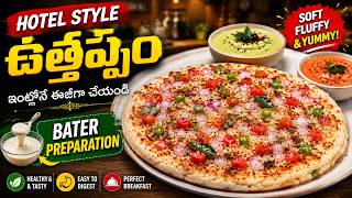 Hotel Style Utappam at Home 😍 | Soft & Crispy Onion Utappam Recipe 🔥 | Perfect Breakfast screenshot 1