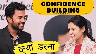 How to Build Confidence ? | How to Speak English| English Speaking| Public Speaking Activities