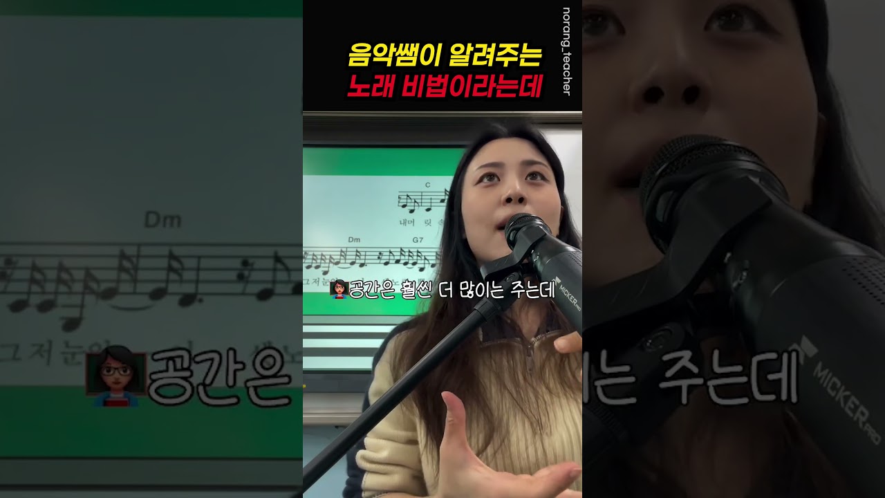 음악쌤이 알려주는 노래 비법