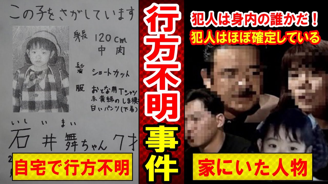 名古屋 アベック 殺人 事件 犯人