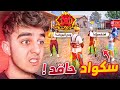 هذه اخر مره العب مع العشوائي 