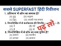 GENERAL HINDI GRAMMAR 25 OBJECTIVE QUESTIONS FOR ALL COMPETITIVE EXAMS UPSC RPSC UPPSC MPPSC,UPP