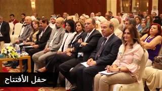 المؤتمر الاقليمي حول التميز التربوي screenshot 5
