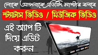 Best Status Making Apps 2020 | Edit Music Video With VITA App | Music Video Editor | Deb Talk screenshot 5