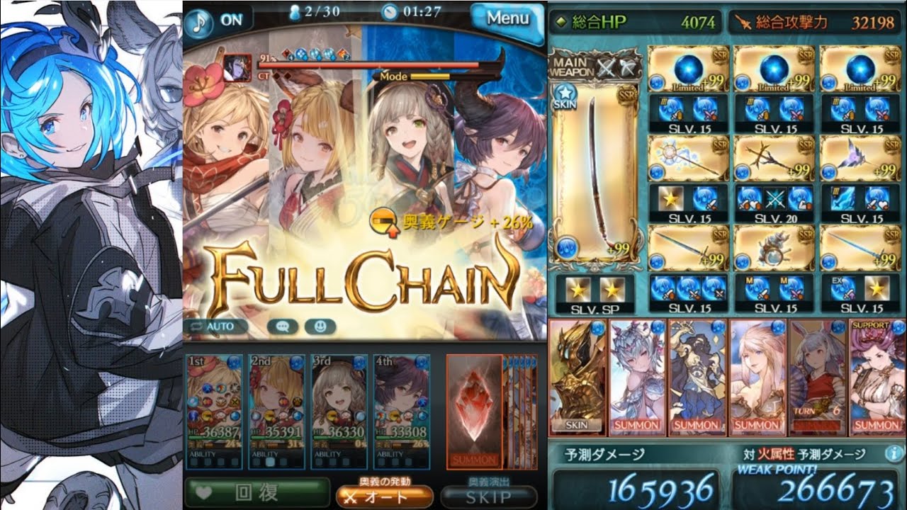 グラブル シヴァhl 水剣豪 ゴットフリート カグヤ 4凸 Youtube