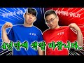 4년만에 슈뻘맨 색깔 바꾸기로 했습니다 이제 동욱이형이 빨강 4년만에 슈뻘맨 색깔 바꾸기로 했습니다 이제 동욱이형이 빨강