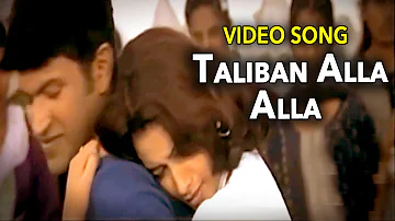 Taliban Alla Alla Video Song | Appu - ಅಪ್ಪು Kannada Movie | Rakshita | TVNXT Kannada Music