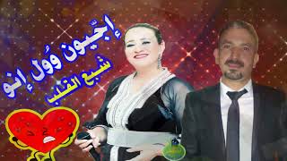 أغنية رائعة وهادئة عن الفراق 💘 إجيون وول نو 💘Ahbbar houssa avec khadija atlas  ijjewn oulinou