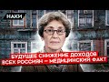 ДЕВАЛЬВАЦИЯ, БЕЗРАБОТИЦА, ОБЕДНЕНИЕ. Наталья Зубаревич о будущем российской экономики