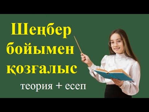 Бейне: Ұшқыштық пен өлі есептің айырмашылығы неде?