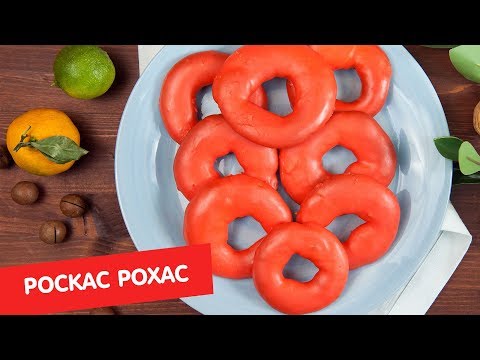 Роскас рохас (красные кольца) | ДЕСЕРТация про Латинскую Америку