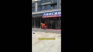 万森工作室开业啦!感谢各位粉丝支持#rc遥控车 #rc模型