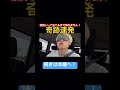 目隠しした状態で場所当てるゲームしたらもう奇跡連発しすぎたwww続きは本編をチェックしてね🎶 #応援お願いします #ドライブ #チャレンジ #ラフラボ #チャンネル登録お願いします