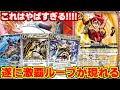 【バトスピ】激覇でループが可能に⁈2ターン目にループに入るバグデッキが誕生してしまった...【対戦動画】