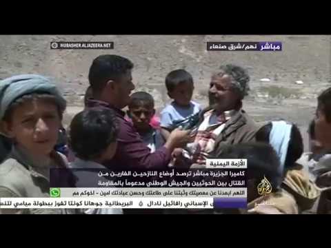أوضاع النازحين الفارين من الحرب باليمن