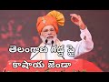 #loksabhaelections2024 లో #bjp గెలుపు ఖాయం @ravinkarvara