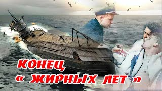 Конец " жирных лет ". Фото Второй Мировой в цвете.