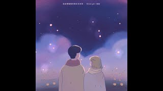 MIDNIGHT 海倫  -《就這樣輕輕的靠在你身旁》 