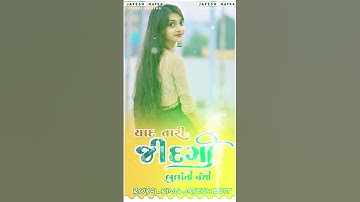 Mahesh Nargava New Timli Status 2024* L D Dodva New Timli Status #jayesh_edit_dhanpur