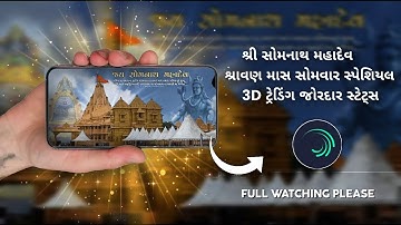 Shree Somnath Mahadev Shravan Maas Trutiya Somvar Special Status Editing Alight Motion Mahadev Video