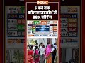 #2ndphasevoting 5 बजे तक #kolkatanorth में 88% वोटिंग #westbengalelection2026
