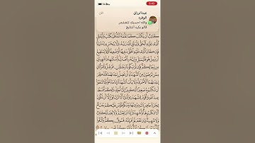 حفظ و تكرار سورة البقرة صفحة 48 - 10 مرات - الشيخ ماهر المعيقلي