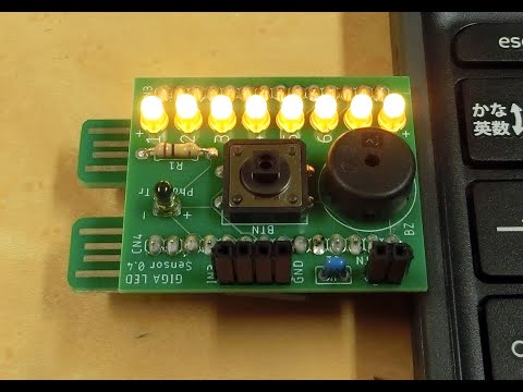 【IchigoJam】GIGA LEDセンサー基板