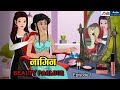 Naagin ka beauty parlor episode 1  nagin ki kahani  naagin cartoon  hindi kahaniya  story