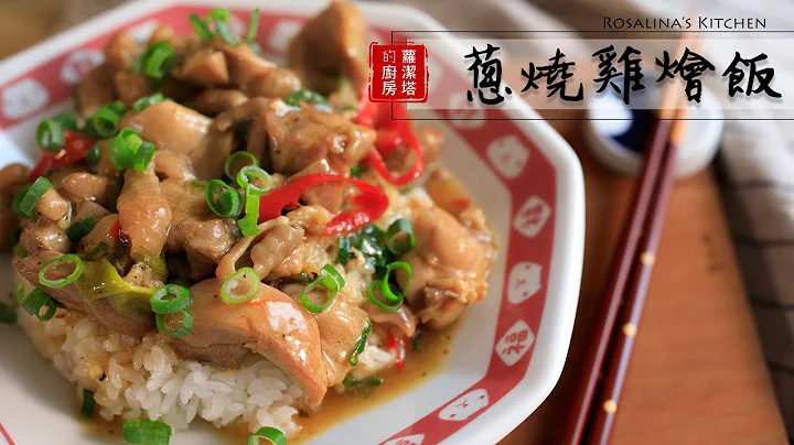 very simple and super delicious! chicken and Scallion stew - 天天要闻