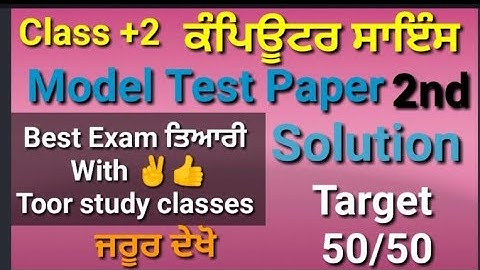 #class#12th#computer#science#model#test#paper#solution#preboard_final#exam2023