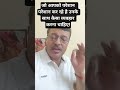 #shorts# लोगों के साथ कैसा व्यवहार करें।#motivation