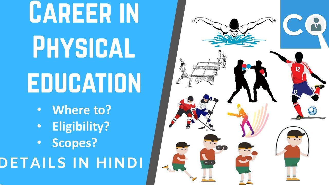 "खेलोगे कूदोगे बनोगे नवाब" Physical Education career scopes in Hindi