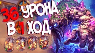 картинка: Hearthstone КиК - ОТК ШАМАН ЧЕРЕЗ ЛИРОЯ И ГРАМБЛА (КД#117) 😫