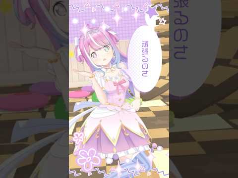 【踊ってみた】明日の私に幸あれ / ナナヲアカリ #姫森ルーナ #hololive #shorts #dance