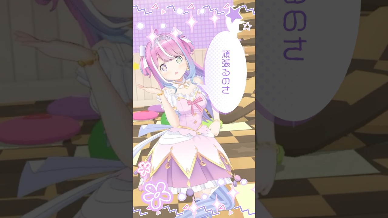 【踊ってみた】明日の私に幸あれ / ナナヲアカリ #姫森ルーナ #hololive #shorts #dance