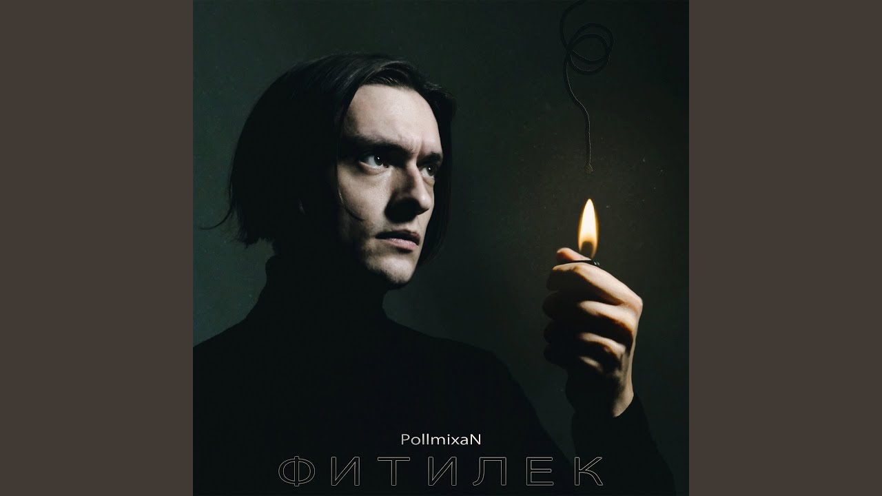 Братан