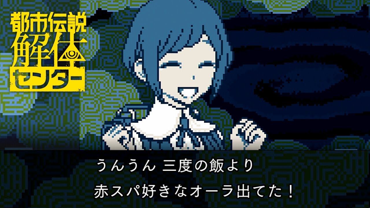 なにその怖いオーラ｜都市伝説解体センター #13