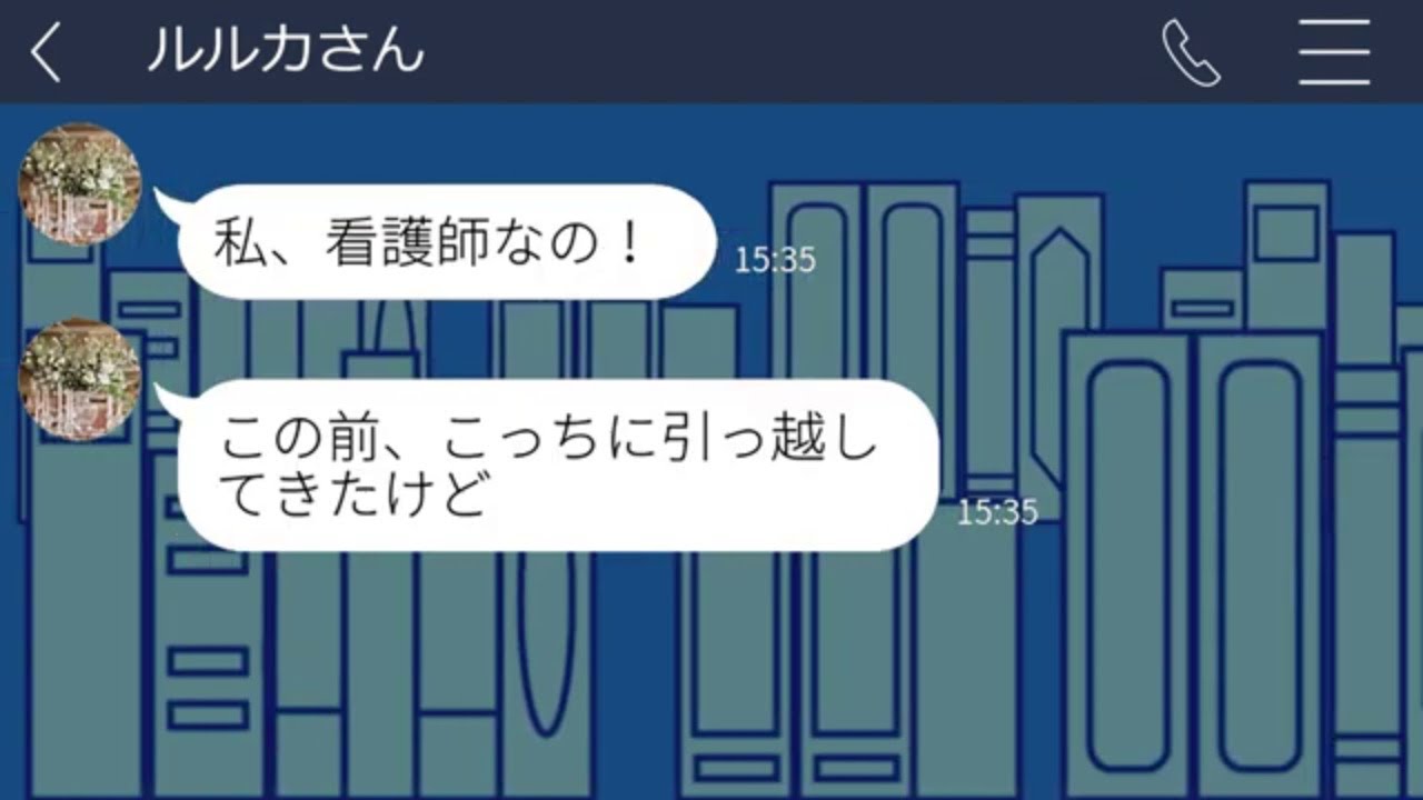 【LINE】 高熱の娘を軽視した看護師ママ友。後日伝えた事実が、相手に重くのしかかった。