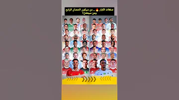 المباريات تحكم اي صفقة ستنجح وايهم سيفشل Football كرة القدم Barcelona Realmadrid الهلال مباريات 