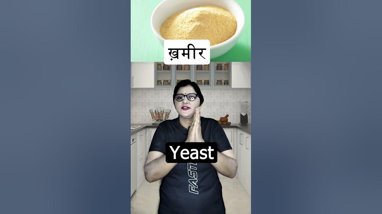 spices-names-in-english-and-hindi-part-04-masalo-ke-naam-hindi-aur