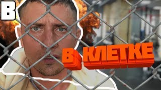 Нормальный отечественный сериал/ В КЛЕТКЕ Нормальный отечественный сериал/ В КЛЕТКЕ