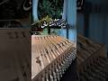 اجرای کامل سنتورنوازی آهنگ غمگین